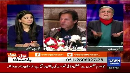 Bol Bol Pakistan - 3rd January 2017