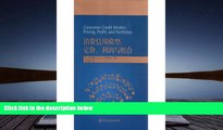 PDF [DOWNLOAD] Consumer credit model: pricing. profit combination(Chinese Edition) BOOK ONLINE
