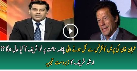 Good Analysis of Arshad Sharif on Imran Khan s Press Conference