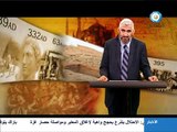 خط الزمن - حلقة 2- فلسطين في العصر البرونزي القديم 2 من 2