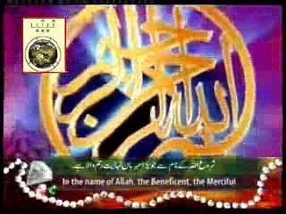 Surah Rahman - Beautiful and Heart trembling Quran recitation by Syed Sadaqat Ali
