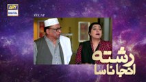 Watch Rishta Anjana Sa Episode 106 - on Ary Digital in High Quality 3rd January 2017