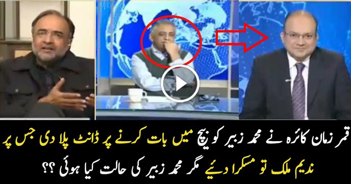 Qamar Zaman Kaira Ne Live Show Mein Zubair Umer Ko Dant Pila Di - Watch His Expressions