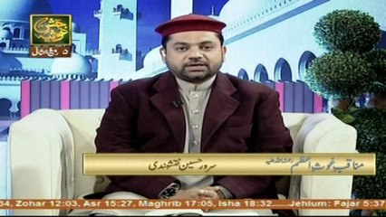 Manaqib e Ghouse e Azam - 3rd January 2017