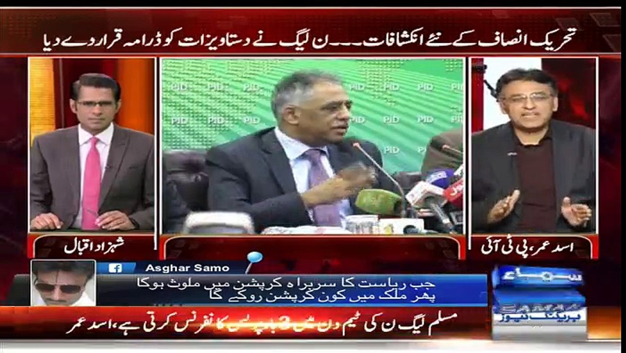 Awaz - 3rd January 2017