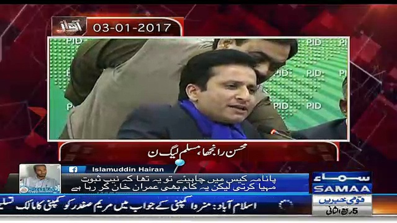 Awaz - 3rd January 2017