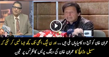Sohail Warraich Analysis On Imran Khan Press Conference