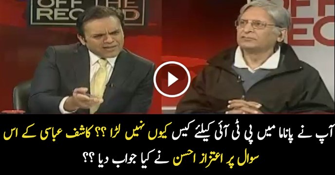 Aap Ne PTI Kayliye Case Kyun Nahin Lara Check Aitzaz Ahsan's Reply on Kashif Abbasi's Question