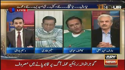 11th Hour - 3rd January 2017