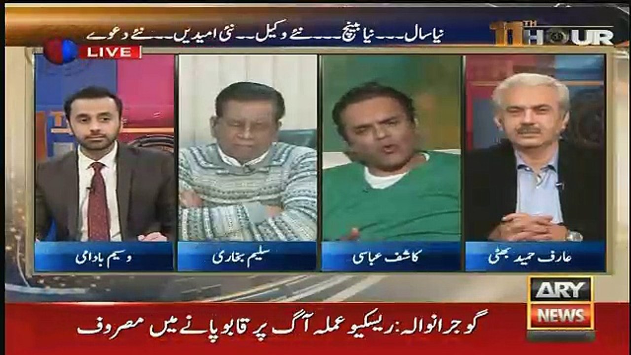 11th Hour - 3rd January 2017