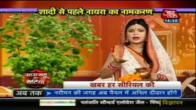 Yeh Rishta Kya Kehlata Hai 3rd January 2017 News