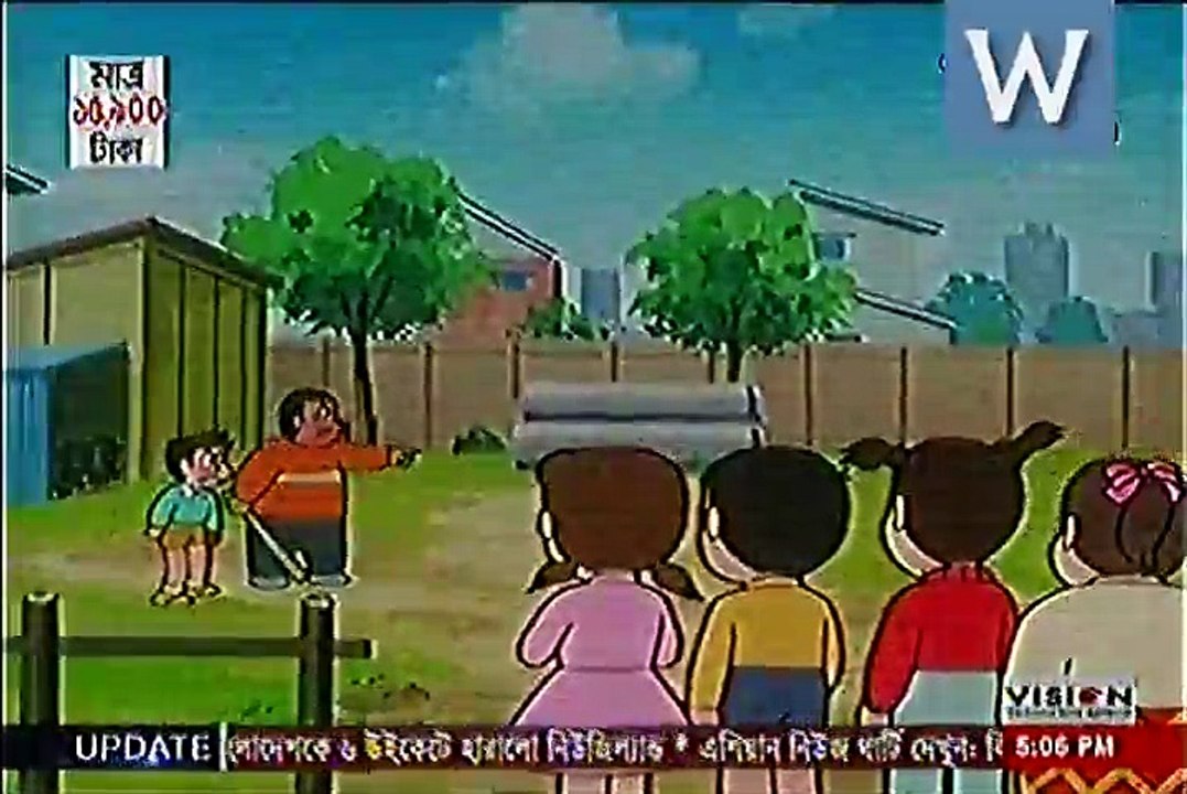 Bator Bahir Ayna-Bangla Doremone