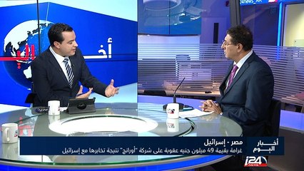 غرامة قدرها تسعة وأربعون مليون جنيه مصري على شركة اورانج لتخابرها مع اسرائيل