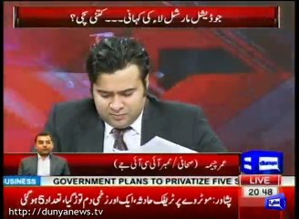 Panama Case: Watch what Umer Cheema has to say about PTI's email trail