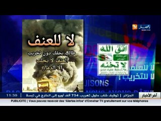 رواد مواقع التواصل الإجتماعي ...شعار واحد...لا للعنف