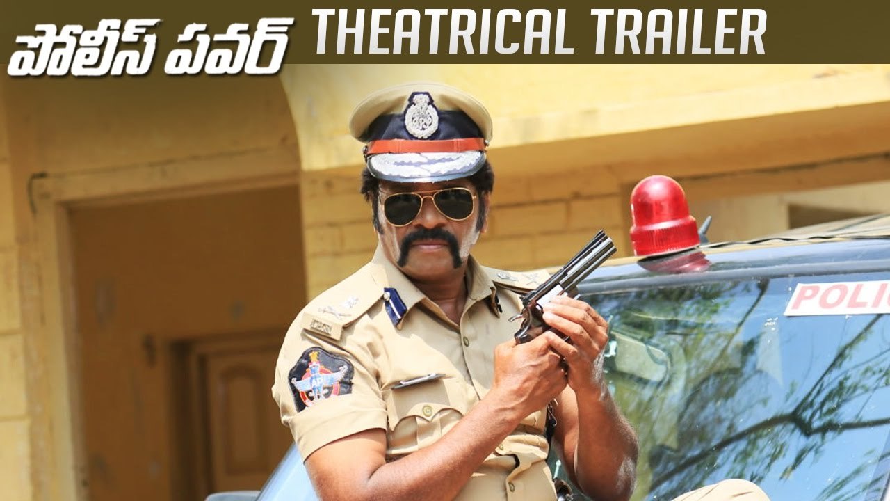 Police Power Theatrical Trailer - Siva Jonnalagadda - TFPC