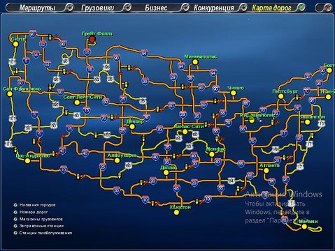 Прохождение игры 18 стальных колес по дорогам америки-часть 3