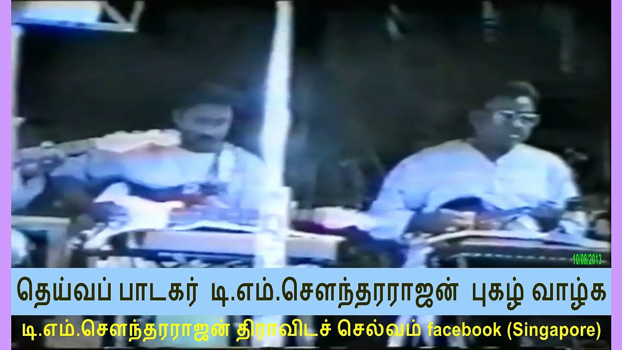 தெய்வப் பாடகர்  டி.எம்.சௌந்தரராஜன்  புகழ் வாழ்க   10082013