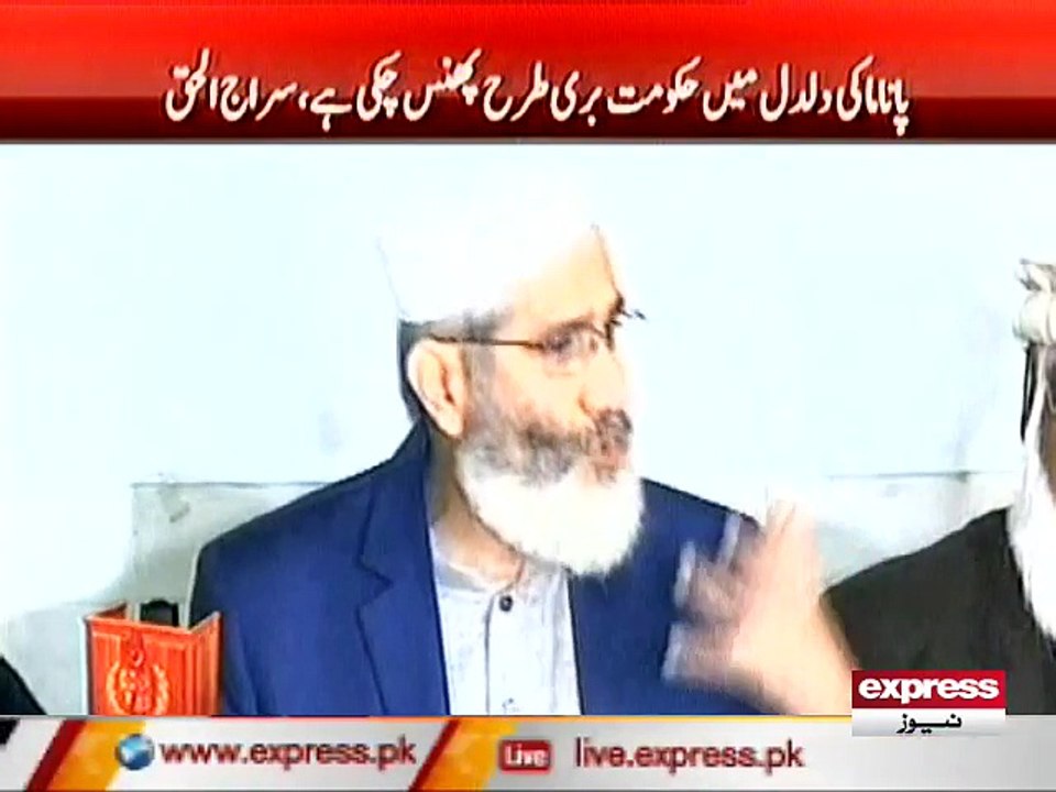 SIRAJ UL HAQ