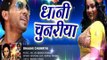 धनी चुनरिया - Dhani Chunariya - Jab Jab Khoon Pukare bhojpuri song