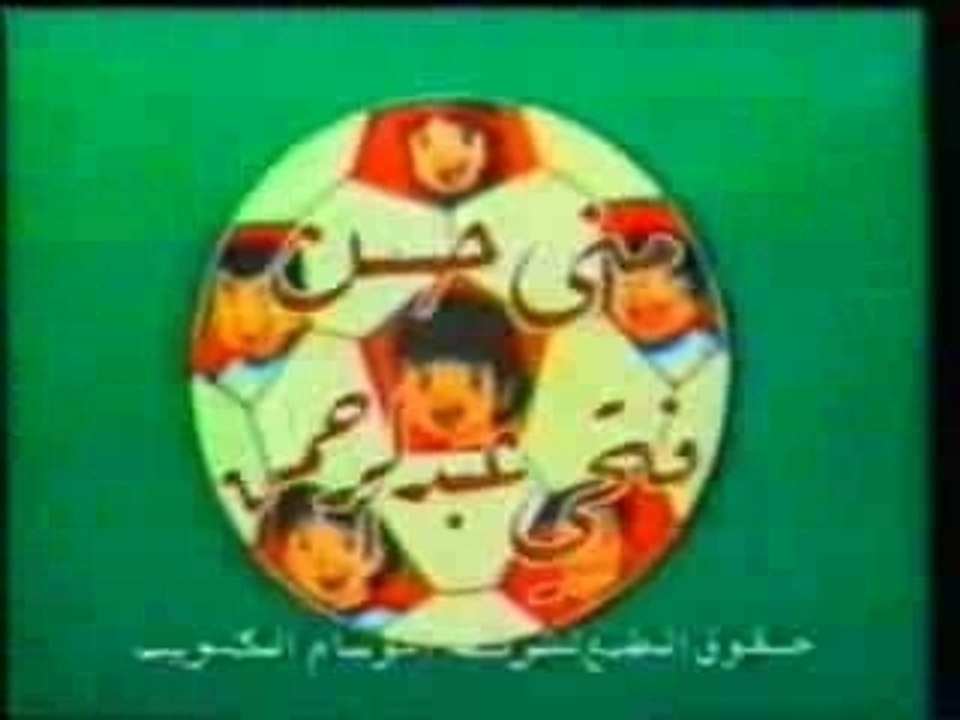 Captain Majed Saison 1 Générique