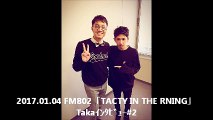 2017.01.04 FM802「TACTY IN THE MORNING」Takaｲﾝﾀﾋﾞｭｰ#2