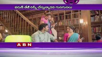 Varun Tej Mister Movie Gets Release Date