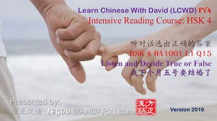 HSK 4 H41001 L2 Q15 我下个月五号要结婚了I'm getting married on the 5th of next month