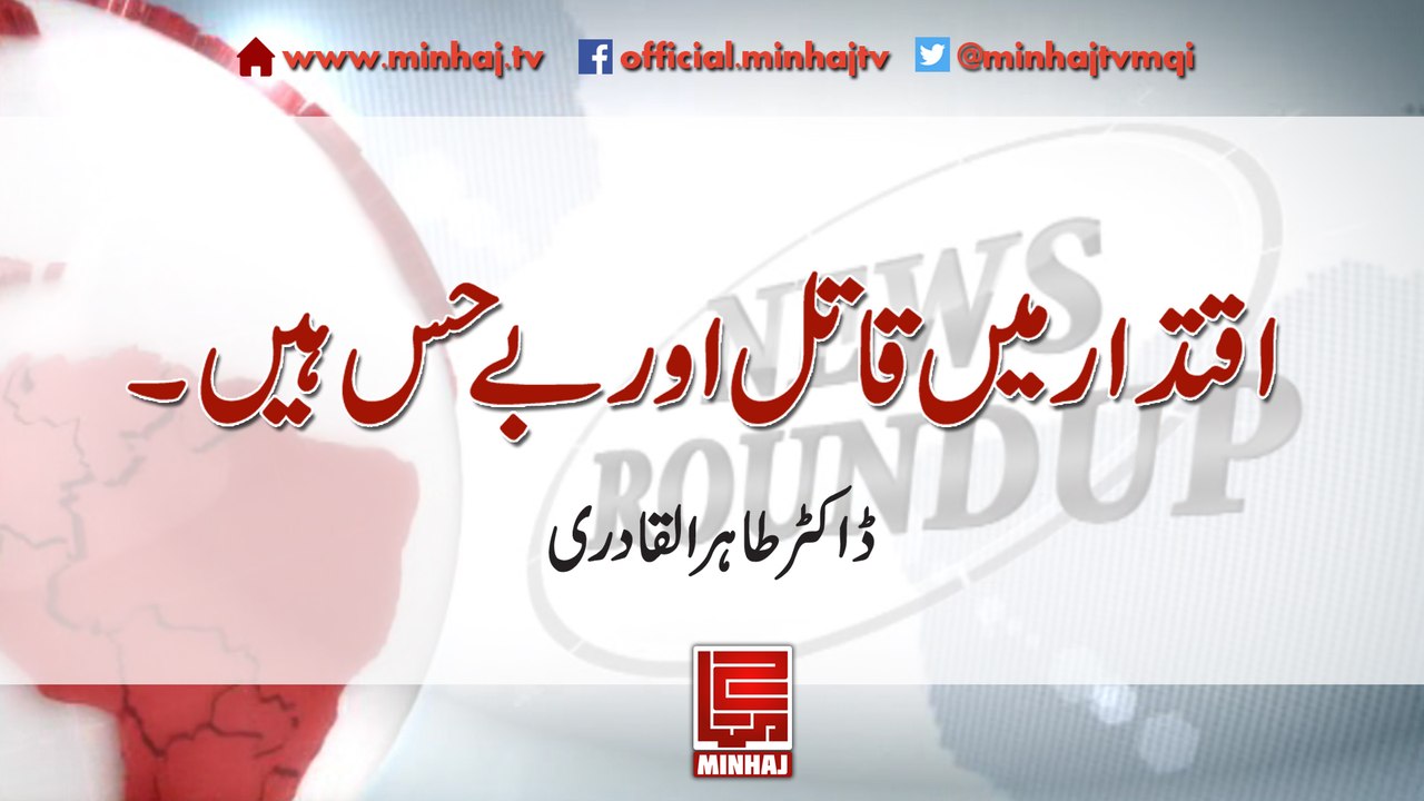 News RoundUP-03-01-2017