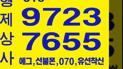 선불폰판매⊆형제상사０１０∞９７２３▨７６５５선불폰팝니다∥선불폰파는곳∩선불폰