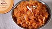 Gajar Halwa | Delicious Indian Sweet | Recipe by Smita in Marathi | Easy Dessert Recipe
