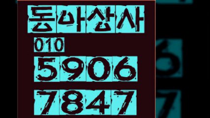 선불폰파는곳⊇동아상사０１０∽５９０６≥７８４７선불폰판매▩선불폰팝니다±선불폰