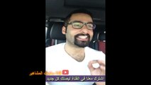 الفنان حسين المهدي يبي يزوج ابوه وردة فعل ذكية من ابوه في الرد ماخبري فيك ياحسين تخرب البيوت ههه