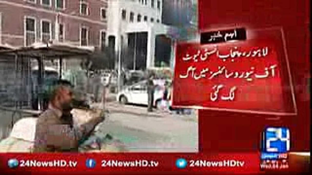 Punjab Institute of Neurosciences in General Hospital Catches Fire - 24 News HD