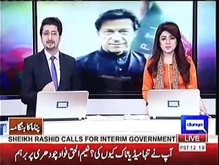 Naeem ul Haq Taunts Fawad Chaudhry For Talking To Media Alone