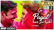 Jolly LLB 2 _ GO PAGAL Video Song _أغنية أكشاي كومار وهوما قريشي مترجمة