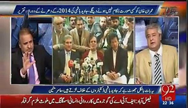 Jaisay Imran Khan Nay Reham Khan Ko Deal Kya Esay Hi Unhe Javed Hashmi Ko Deal Karna Tha.. Rauf Klasra