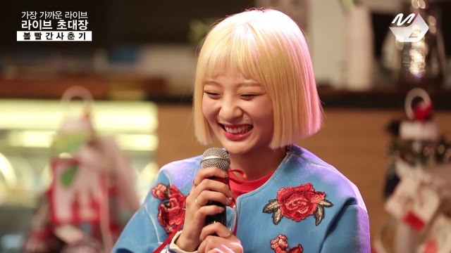 볼빨간 사춘기 ′초콜릿′