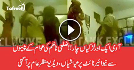 Video Of Zila Nazim Surfaced As Dancing After Drinking Liquor