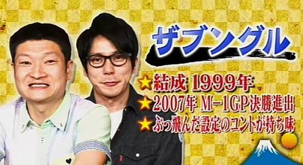 コント　　ザ・ブングル