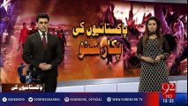 92 News becomes the voice of kidnapped Pakistanis in Turkey - 92NewsHD