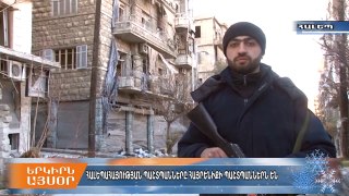 Армянские защитники Алеппо поздравляют с Новым годом защитников Армении