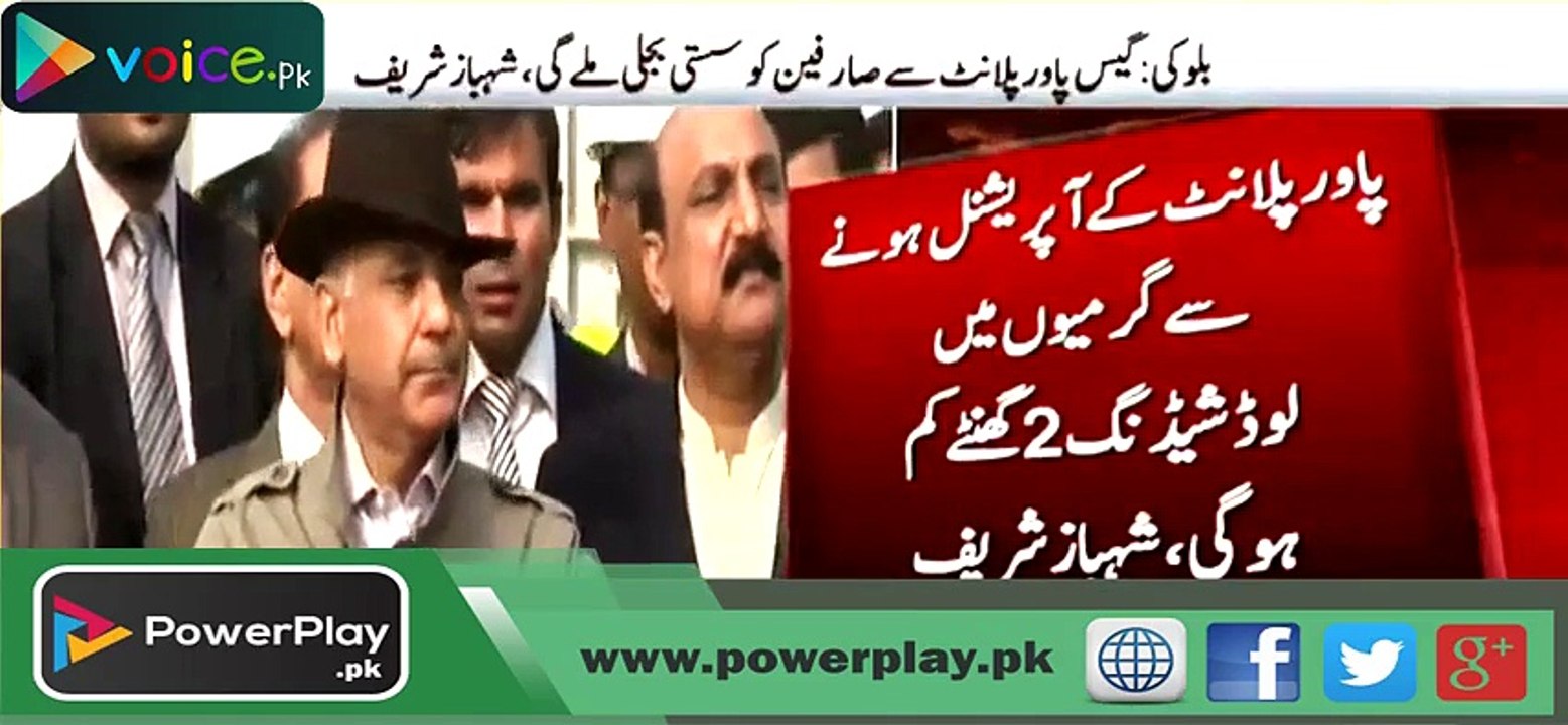 Watch Shahbaz Sharif's Reaction & Reply On Question Regarding Kala Bagh Dam