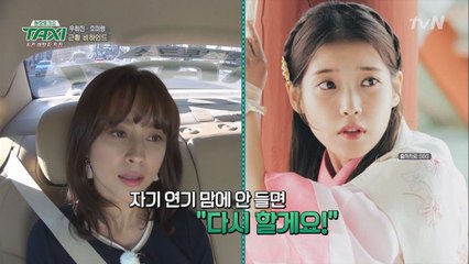 우희진이 극찬한 배우 이지은(아이유)의 매력은?!