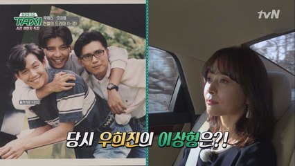 우희진, 20년째 ′이정재′ 해바라기 등극!