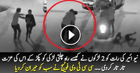 See What Boys Did With This Girl on New Year Night ?? Shocking CCTV Footage