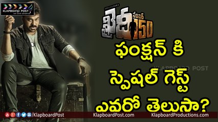 Charan surprises with the special guest for Mega Event - Klapboard Post