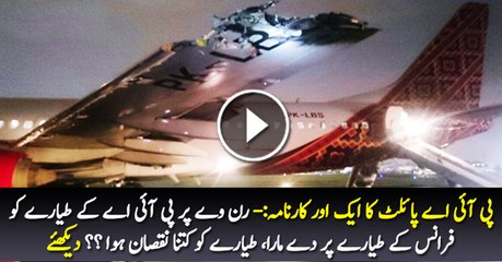 PIA Plane Smashes Into Air France Plane on Runway