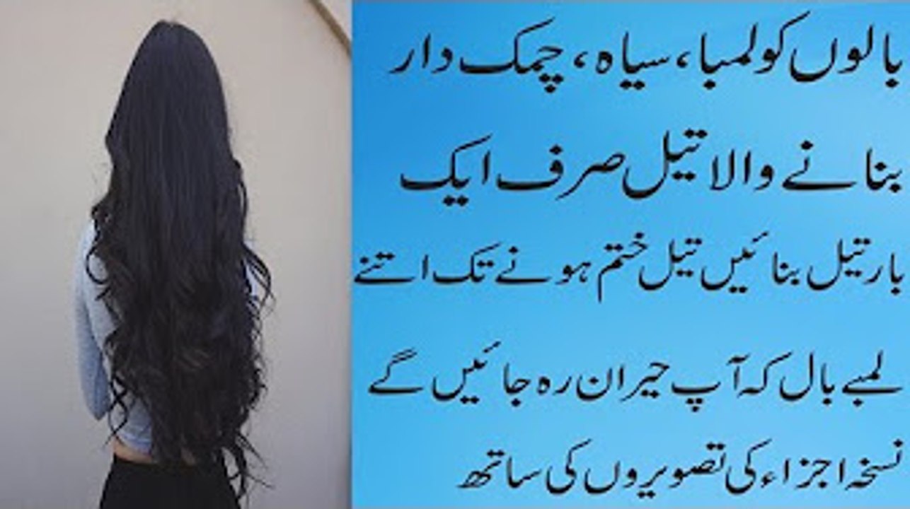 Balon ko lamba karna