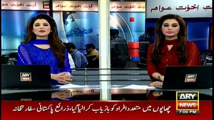 Headlines 1900 4th January 2017